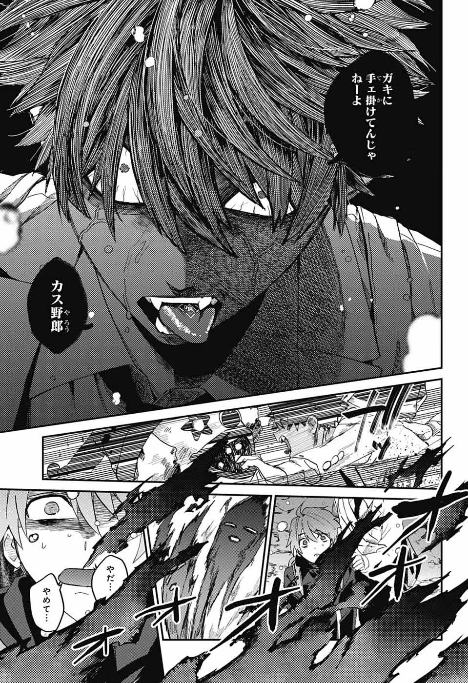 Read PHANTOM BUSTERS Chapter 33 [High Quality / Full] - Page 29 - dark.nicomanga.com