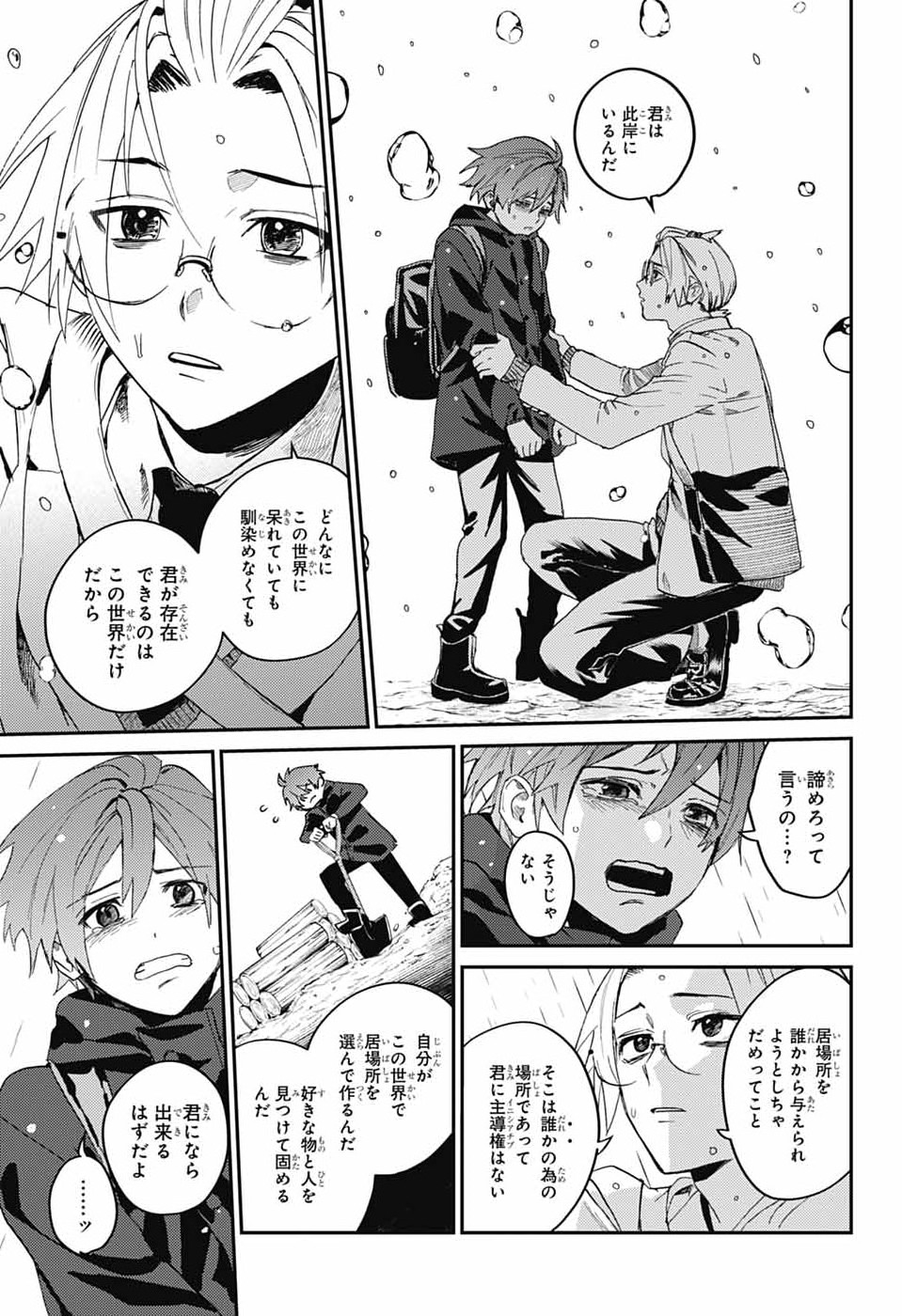 Read PHANTOM BUSTERS Chapter 33 [High Quality / Full] - Page 31 - dark.nicomanga.com