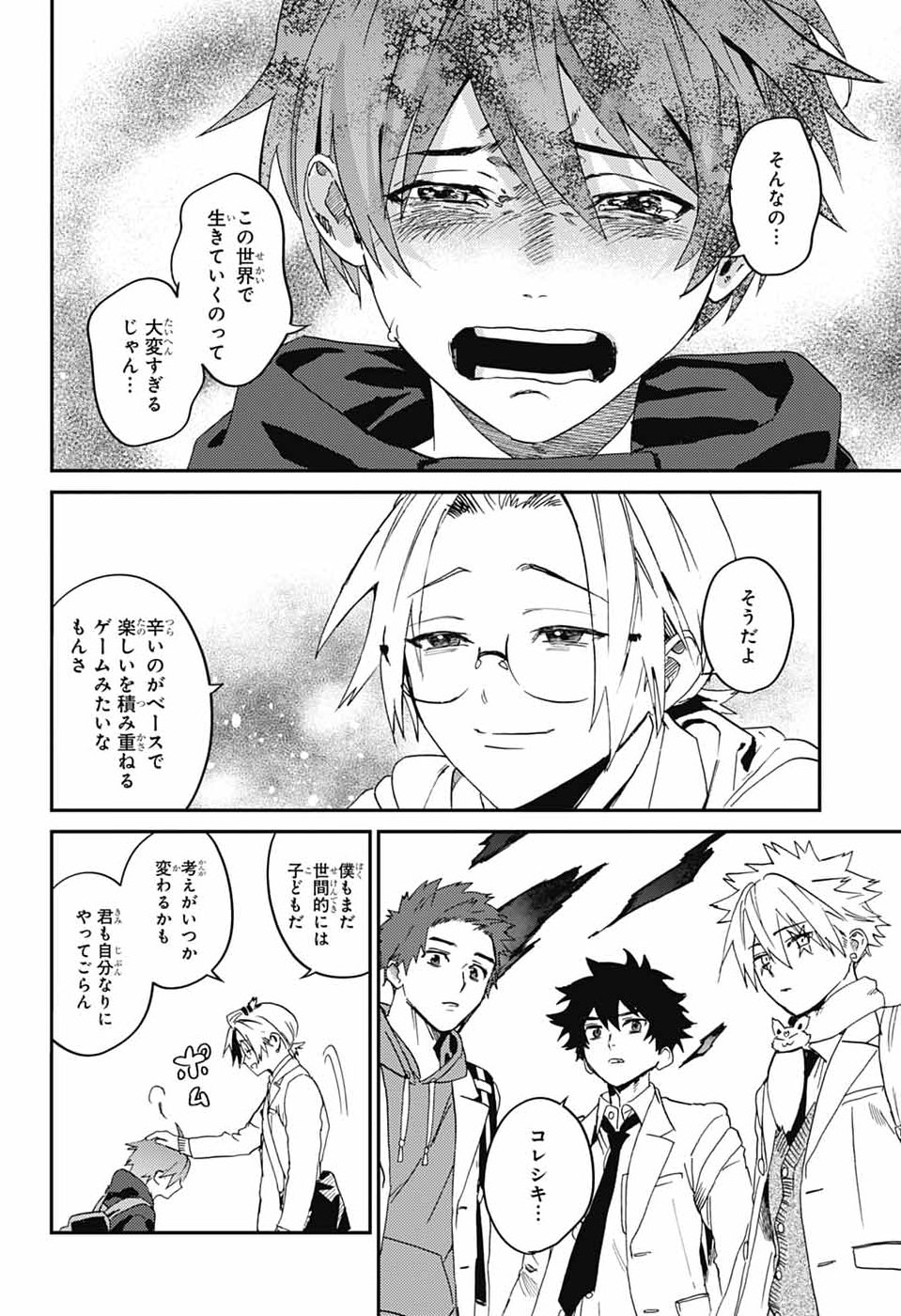 Read PHANTOM BUSTERS Chapter 33 [High Quality / Full] - Page 32 - dark.nicomanga.com