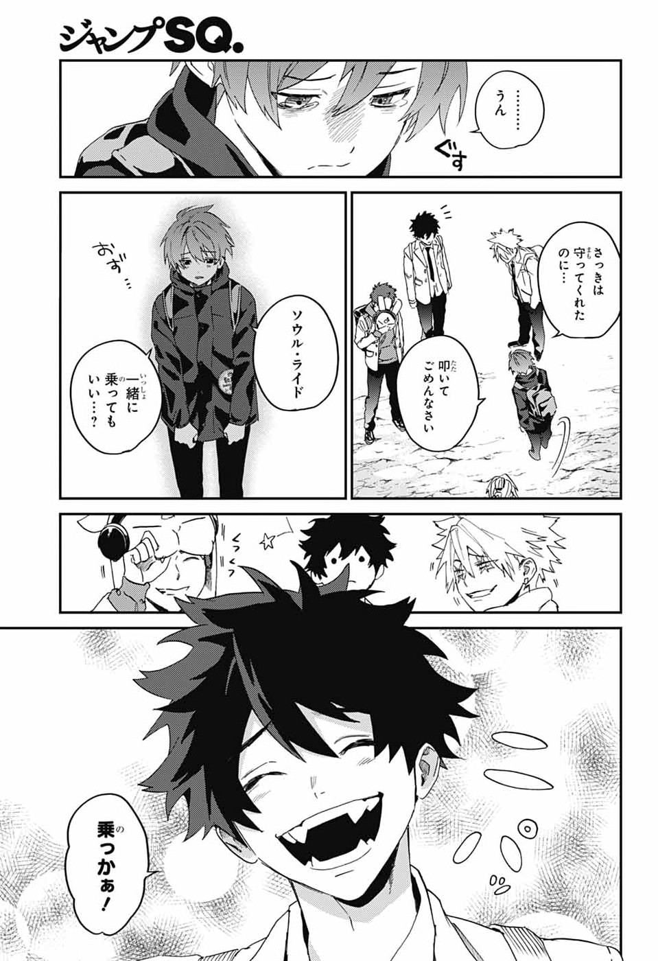 Read PHANTOM BUSTERS Chapter 33 [High Quality / Full] - Page 33 - dark.nicomanga.com