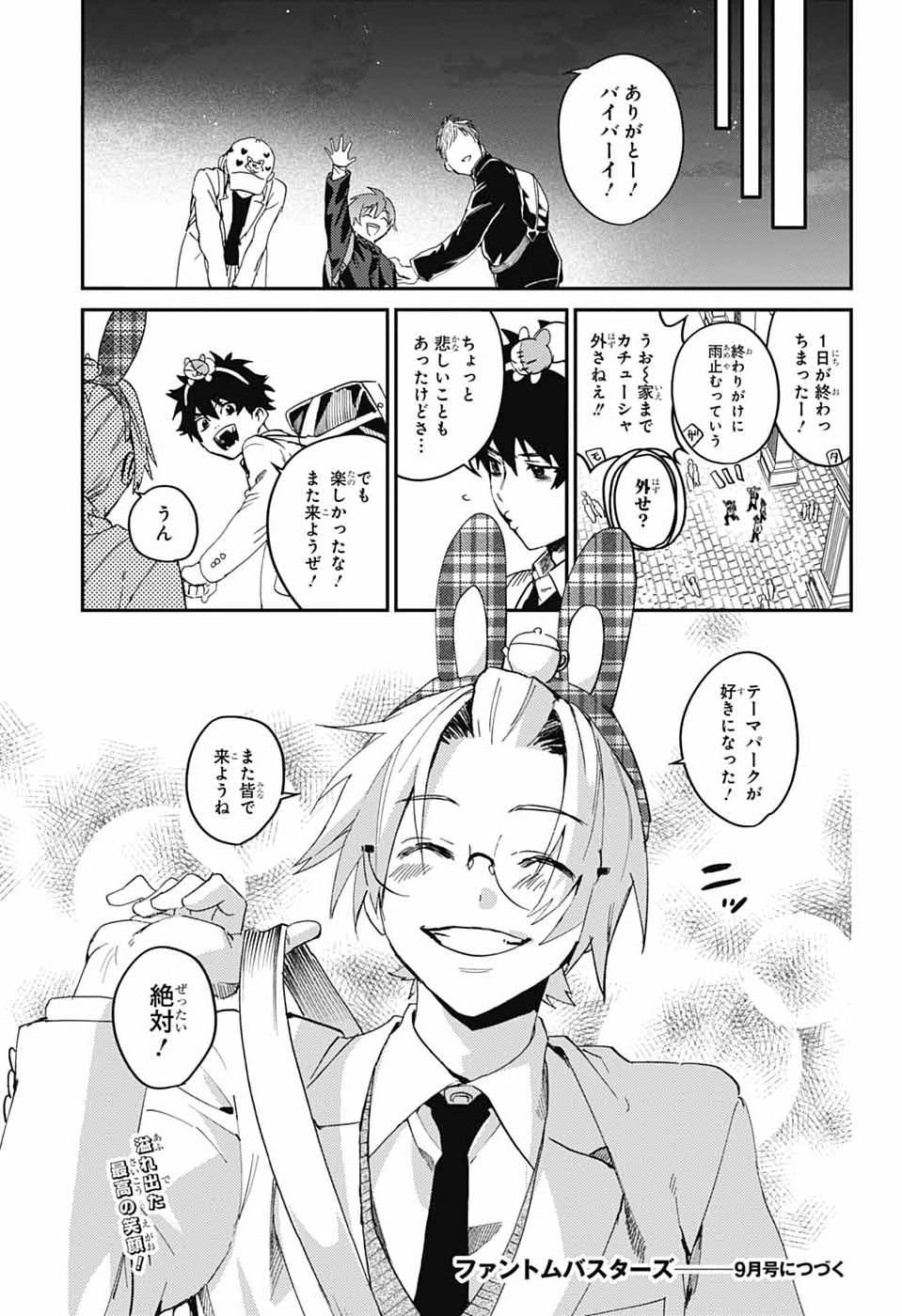Read PHANTOM BUSTERS Chapter 33 [High Quality / Full] - Page 35 - dark.nicomanga.com