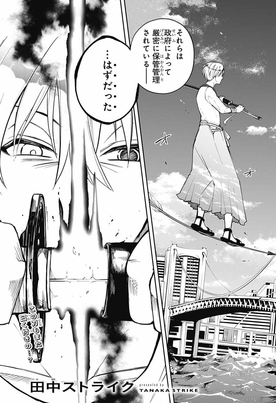 Read ODAROKU Chapter 4 [High Quality / Full] - Page 3 - nicomanga.net