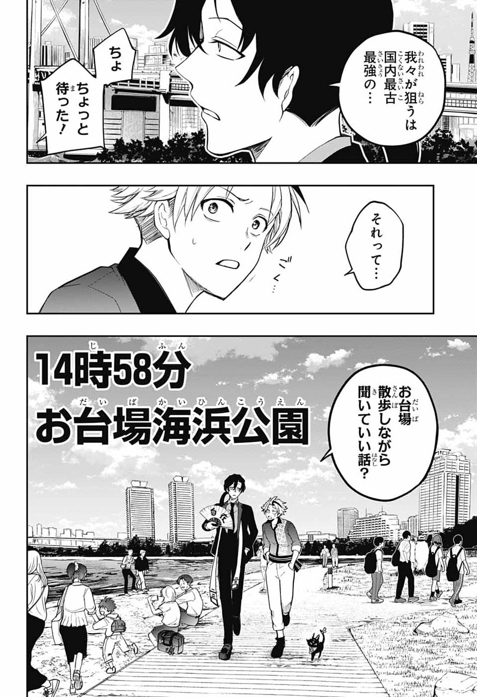Read ODAROKU Chapter 4 [High Quality / Full] - Page 4 - nicomanga.net