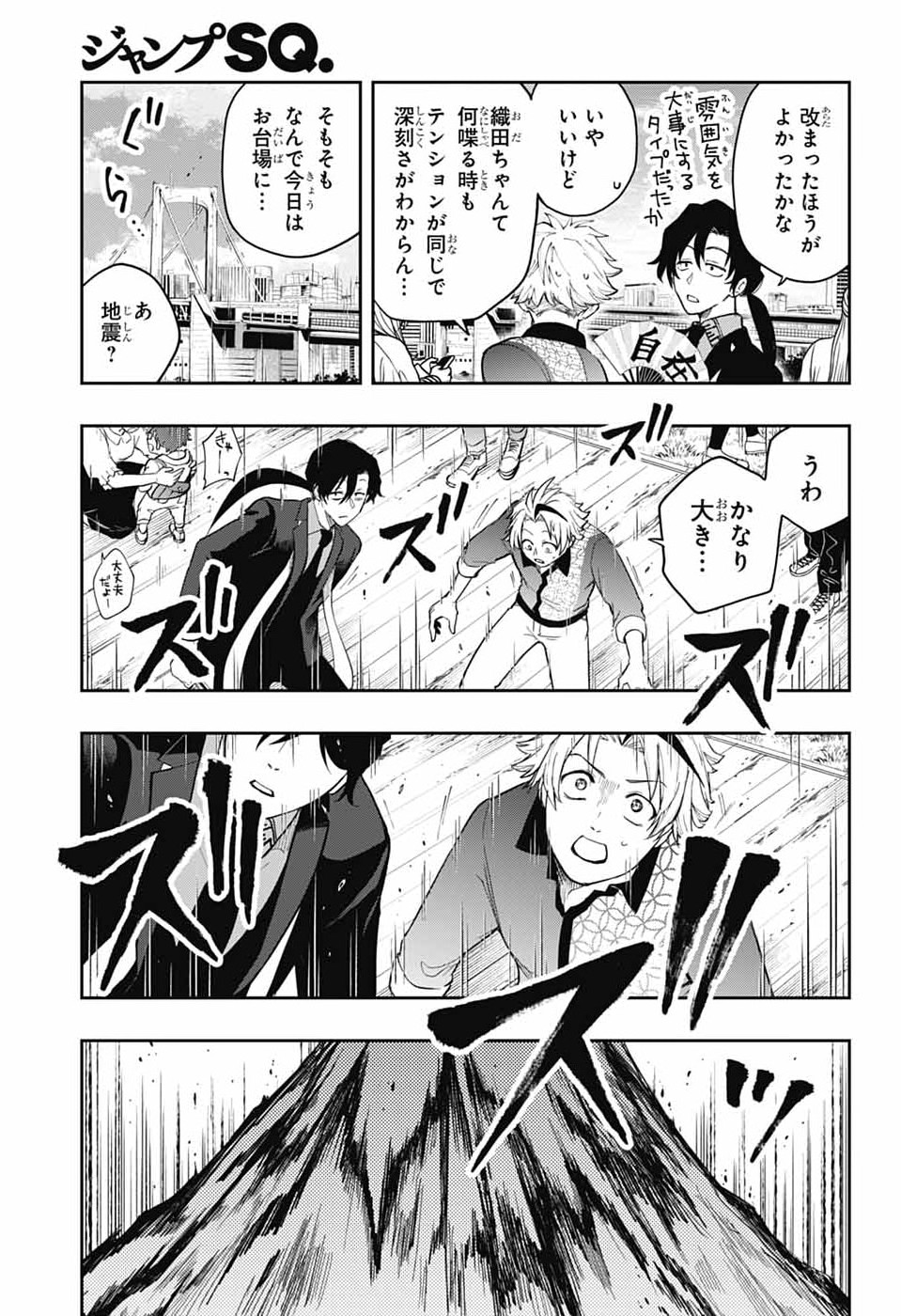 Read ODAROKU Chapter 4 [High Quality / Full] - Page 5 - nicomanga.net
