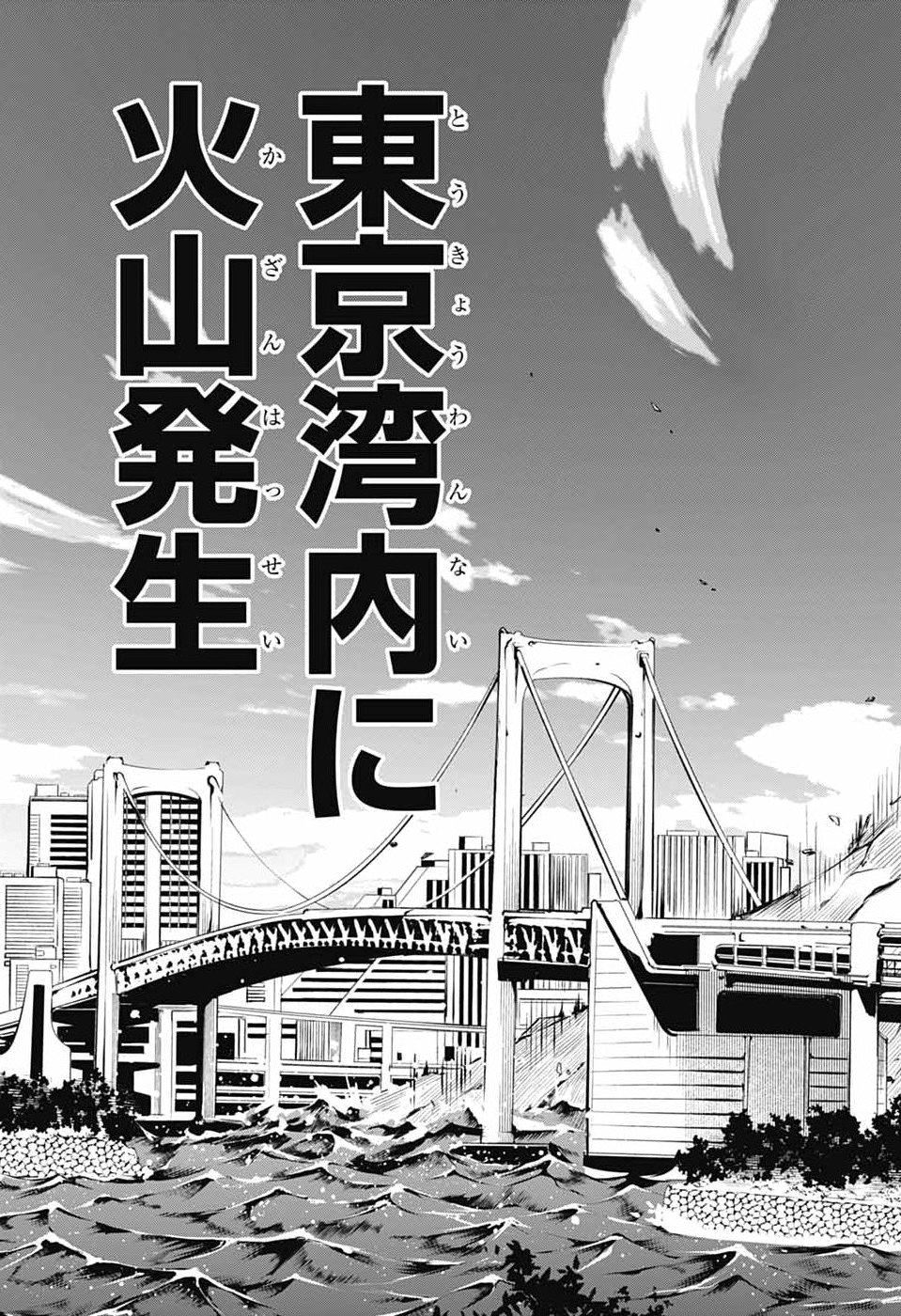 Read ODAROKU Chapter 4 [High Quality / Full] - Page 7 - nicomanga.net