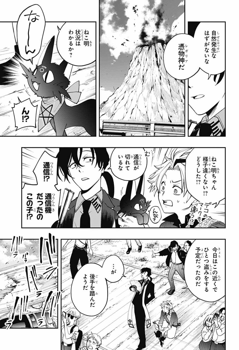 Read ODAROKU Chapter 4 [High Quality / Full] - Page 9 - nicomanga.net