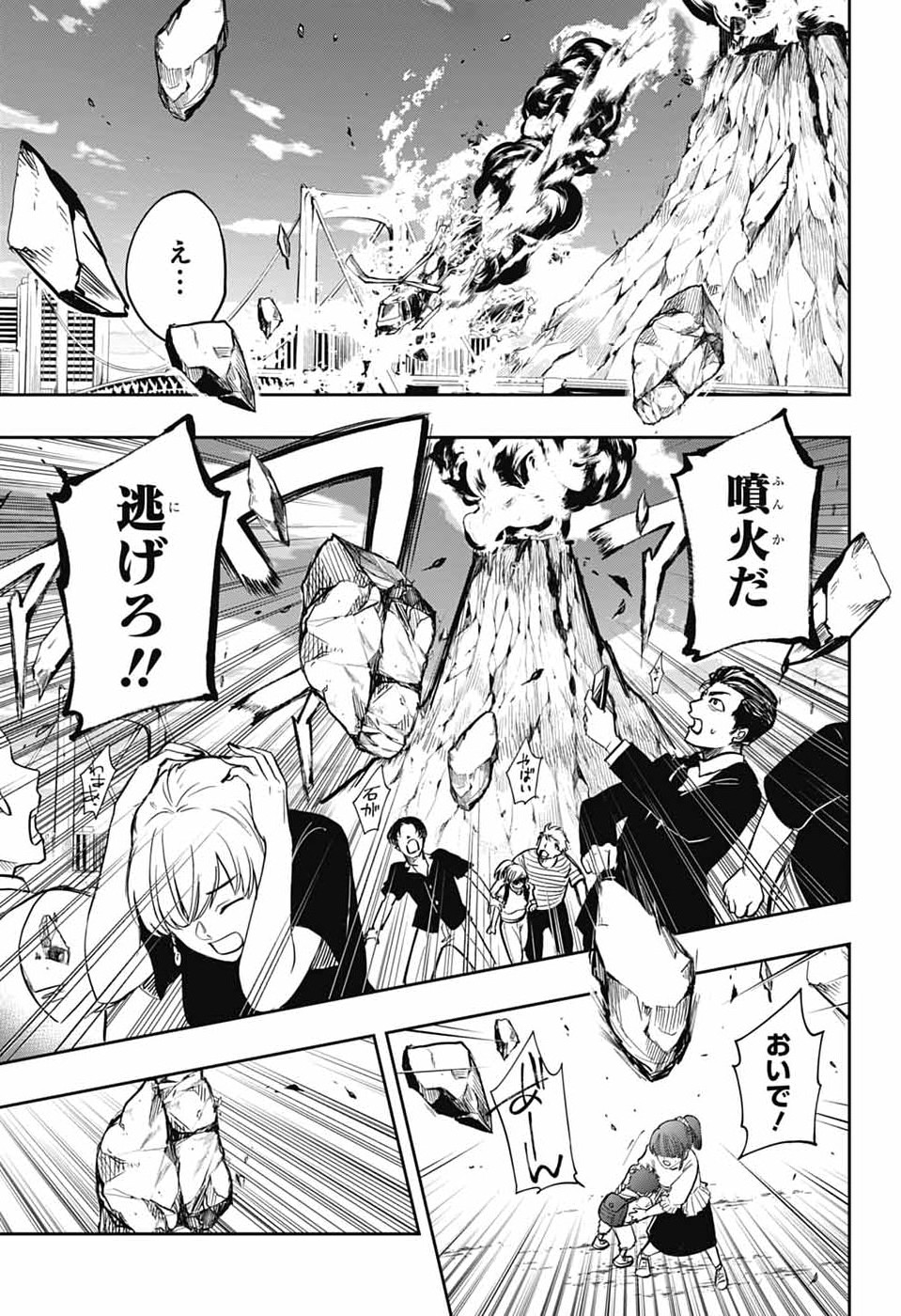 Read ODAROKU Chapter 4 [High Quality / Full] - Page 11 - nicomanga.net