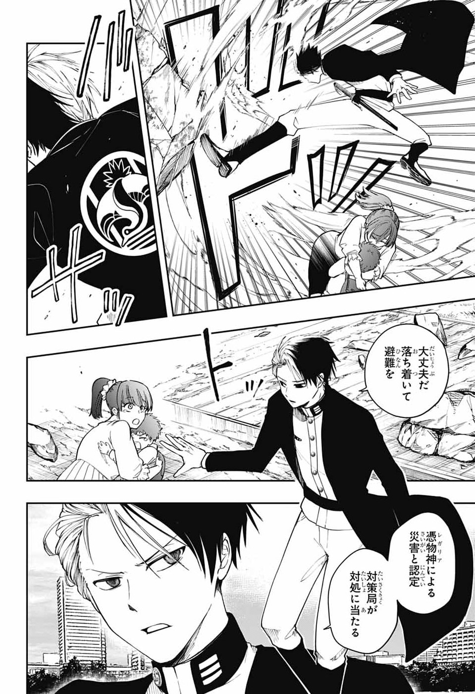 Read ODAROKU Chapter 4 [High Quality / Full] - Page 12 - nicomanga.net