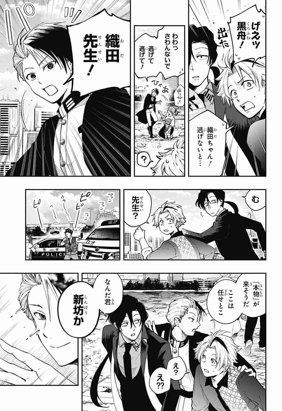 Read ODAROKU Chapter 4 [High Quality / Full] - Page 13 - nicomanga.net