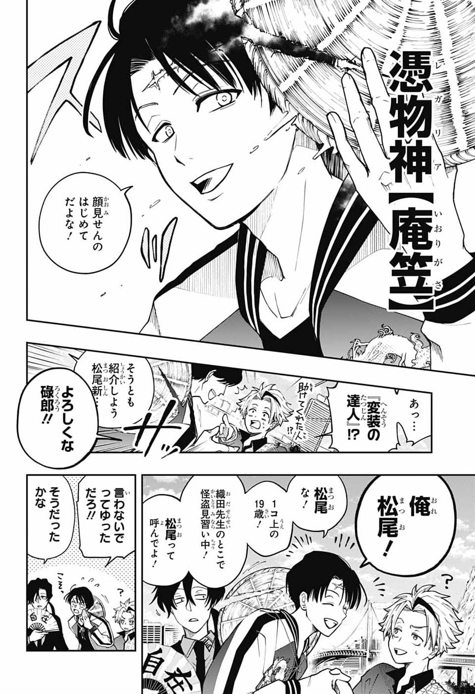 Read ODAROKU Chapter 4 [High Quality / Full] - Page 14 - nicomanga.net