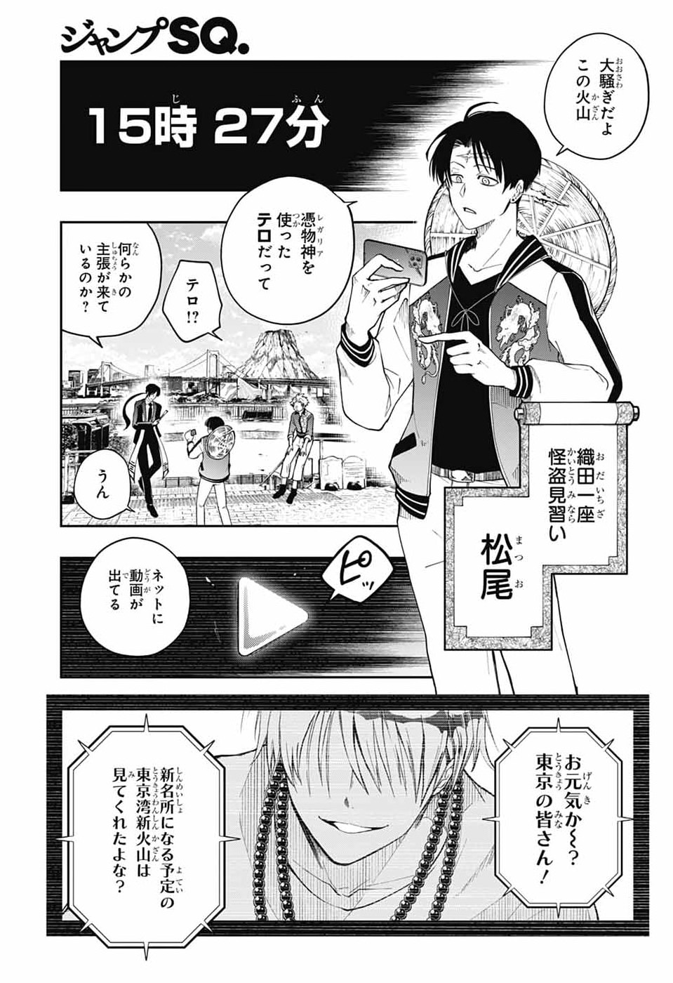 Read ODAROKU Chapter 4 [High Quality / Full] - Page 15 - nicomanga.net
