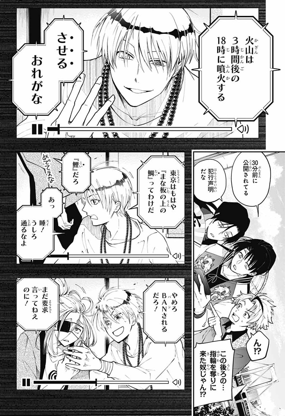 Read ODAROKU Chapter 4 [High Quality / Full] - Page 16 - nicomanga.net