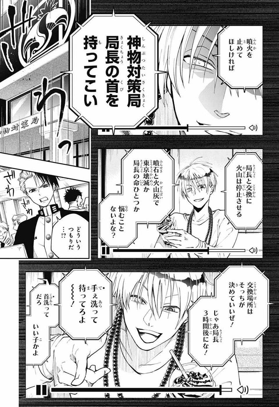 Read ODAROKU Chapter 4 [High Quality / Full] - Page 17 - nicomanga.net