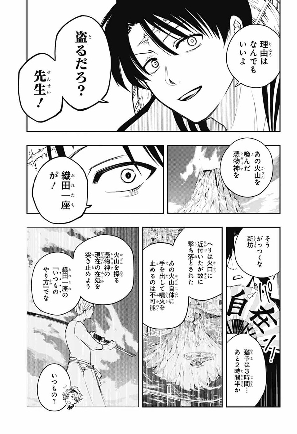 Read ODAROKU Chapter 4 [High Quality / Full] - Page 19 - nicomanga.net