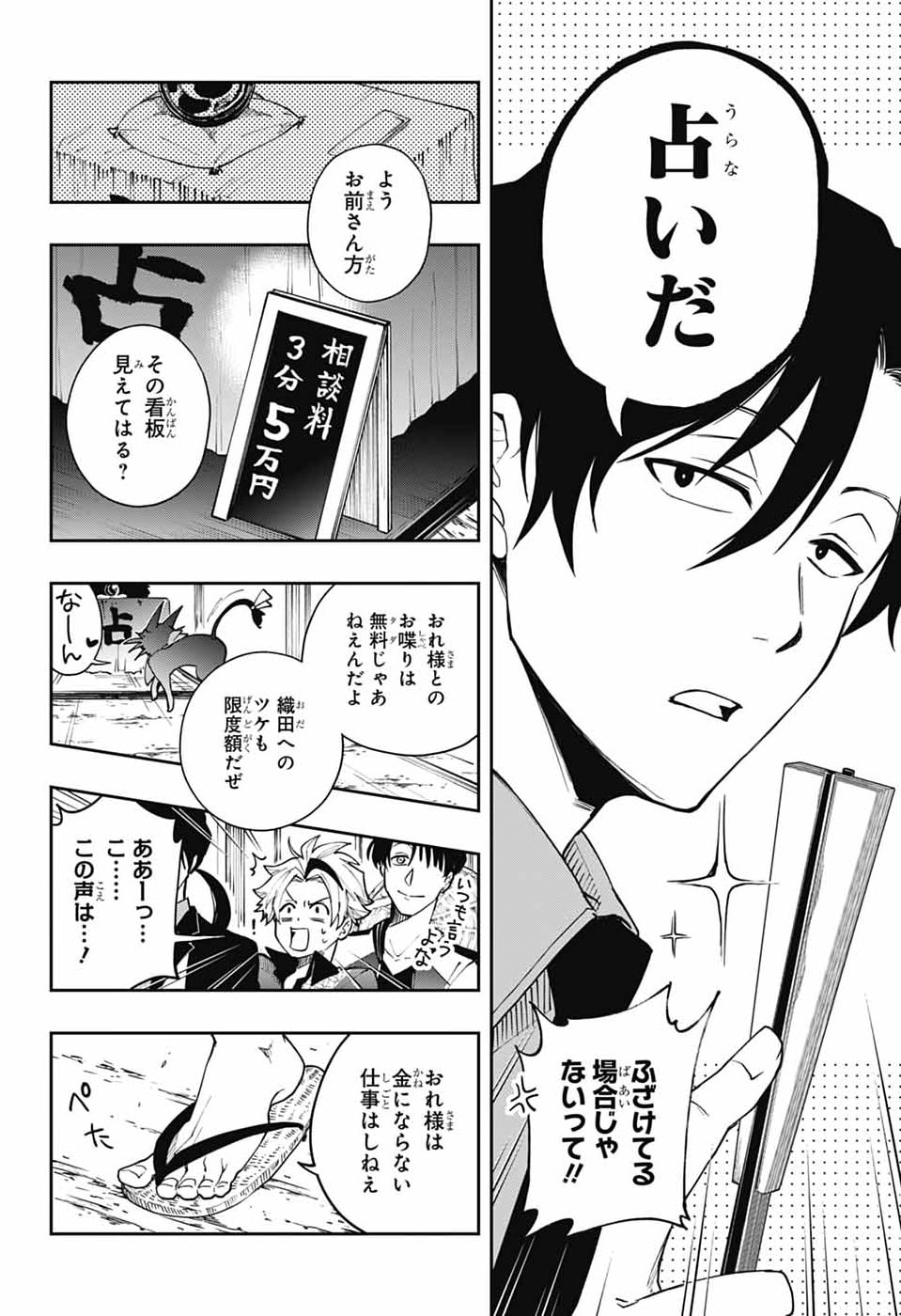 Read ODAROKU Chapter 4 [High Quality / Full] - Page 20 - nicomanga.net