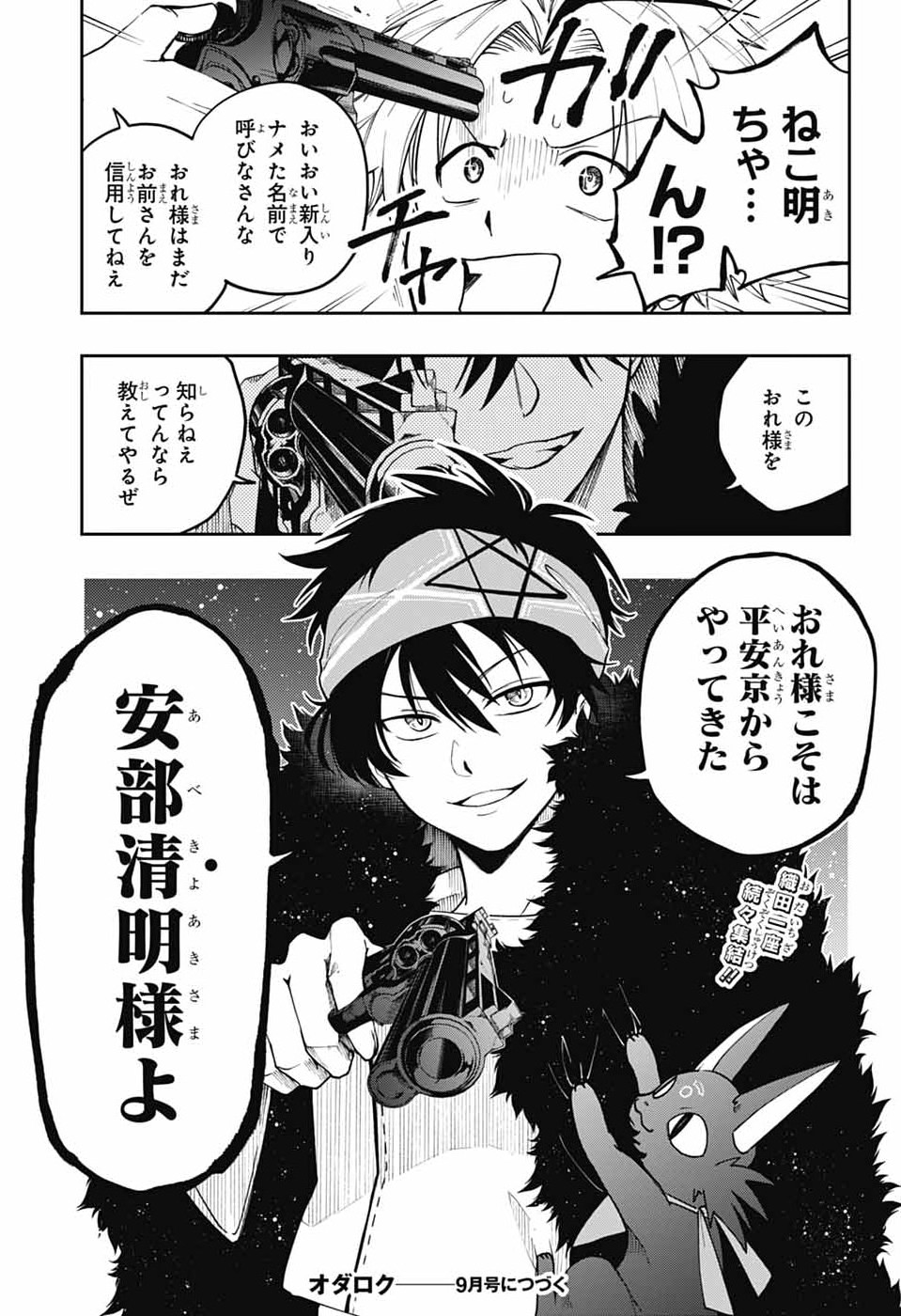 Read ODAROKU Chapter 4 [High Quality / Full] - Page 21 - nicomanga.net