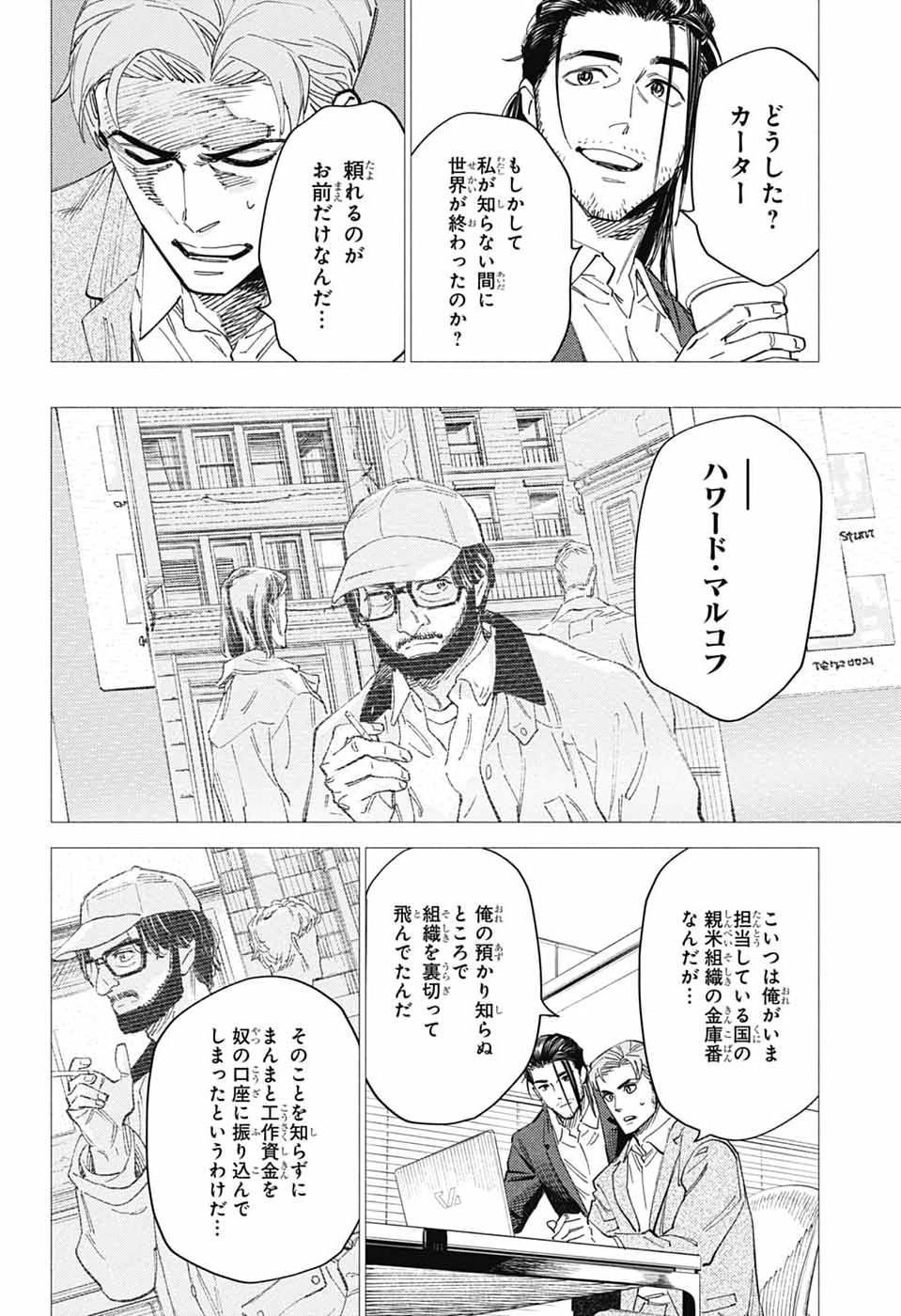 Read AO NO KAI Chapter 6 [High Quality / Full] - Page 4 - dark.nicomanga.com
