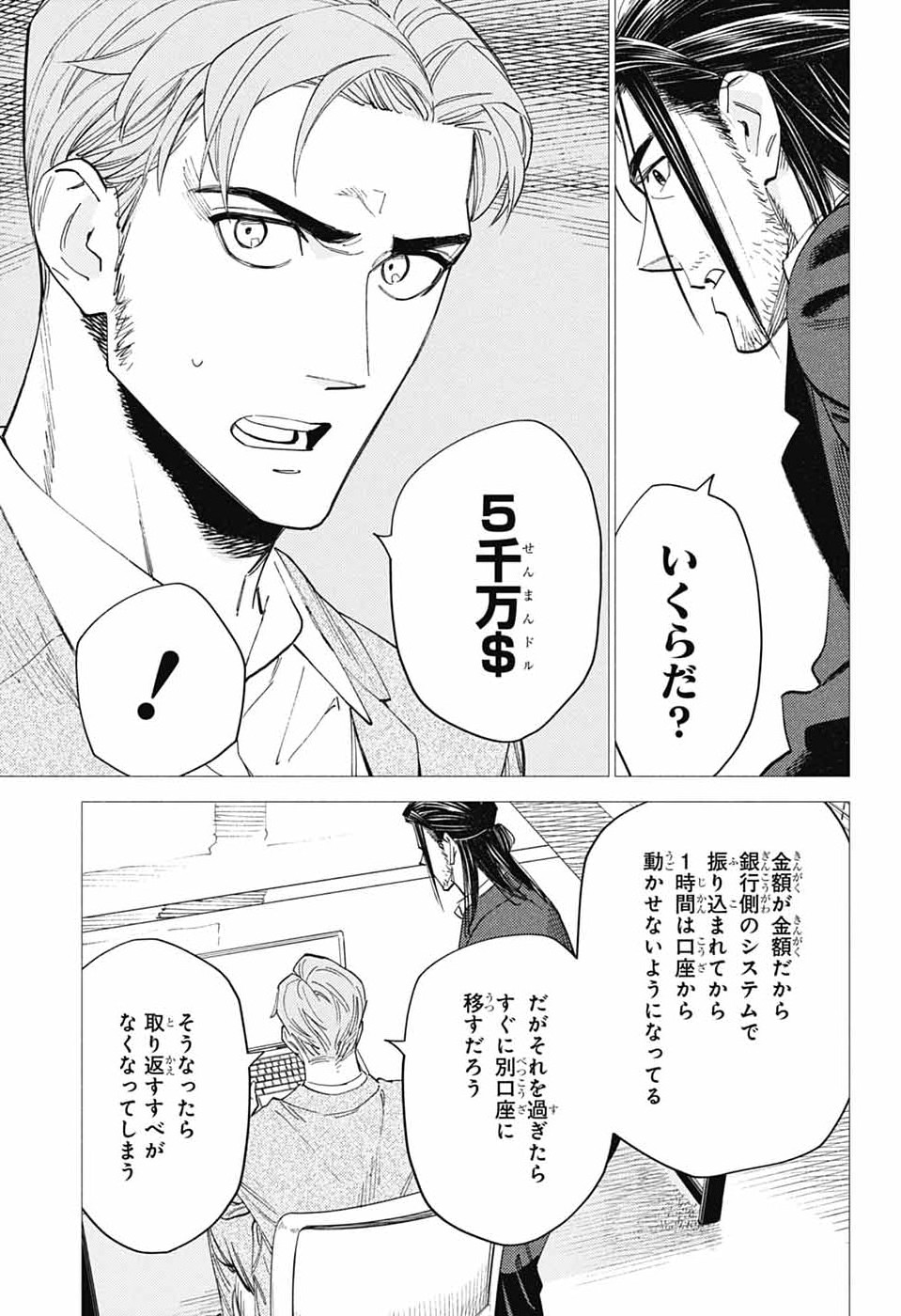 Read AO NO KAI Chapter 6 [High Quality / Full] - Page 5 - dark.nicomanga.com