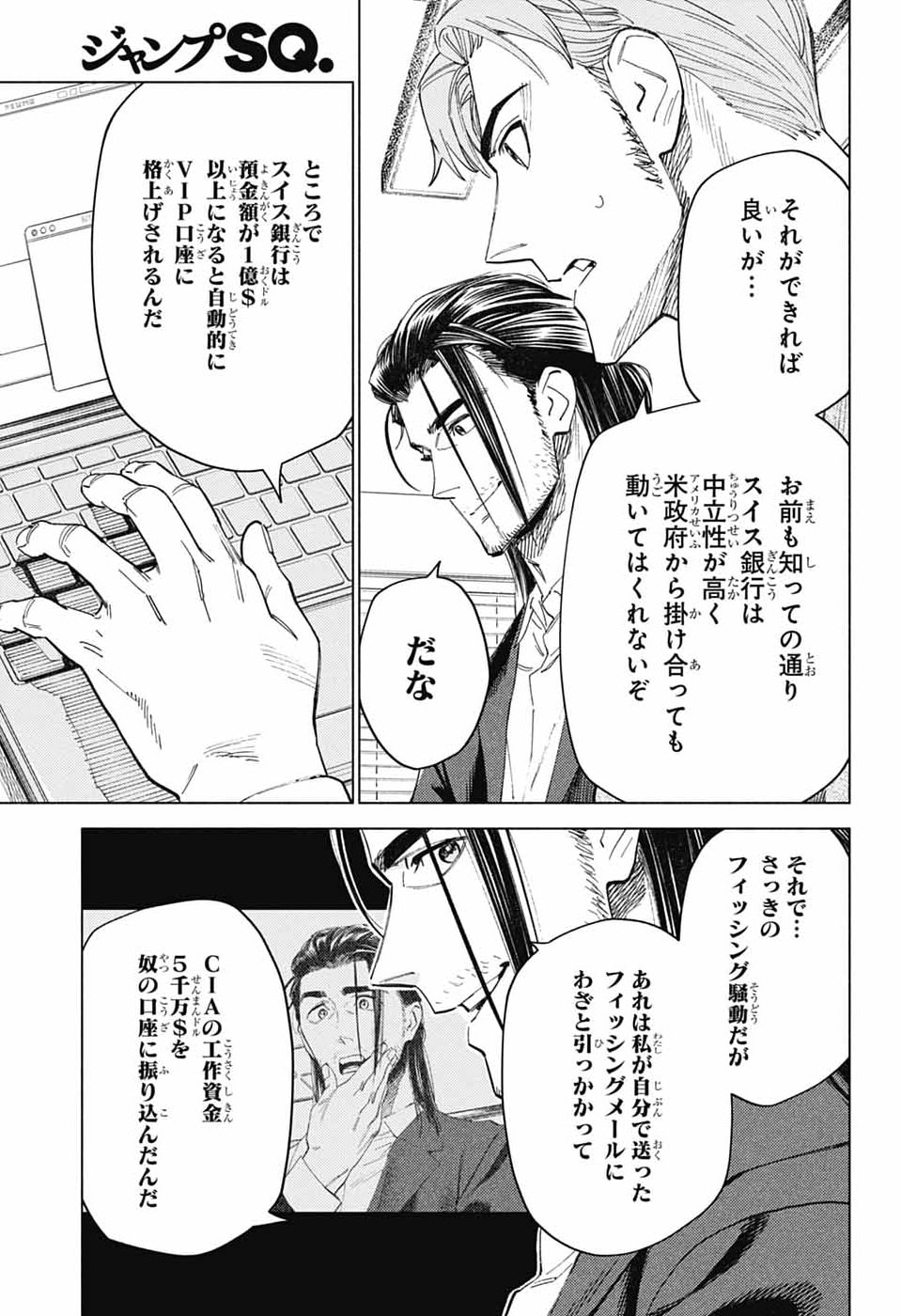 Read AO NO KAI Chapter 6 [High Quality / Full] - Page 7 - dark.nicomanga.com