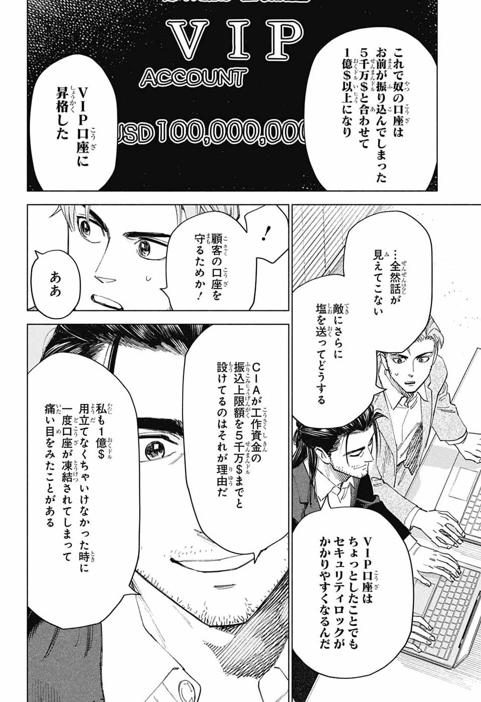 Read AO NO KAI Chapter 6 [High Quality / Full] - Page 8 - dark.nicomanga.com