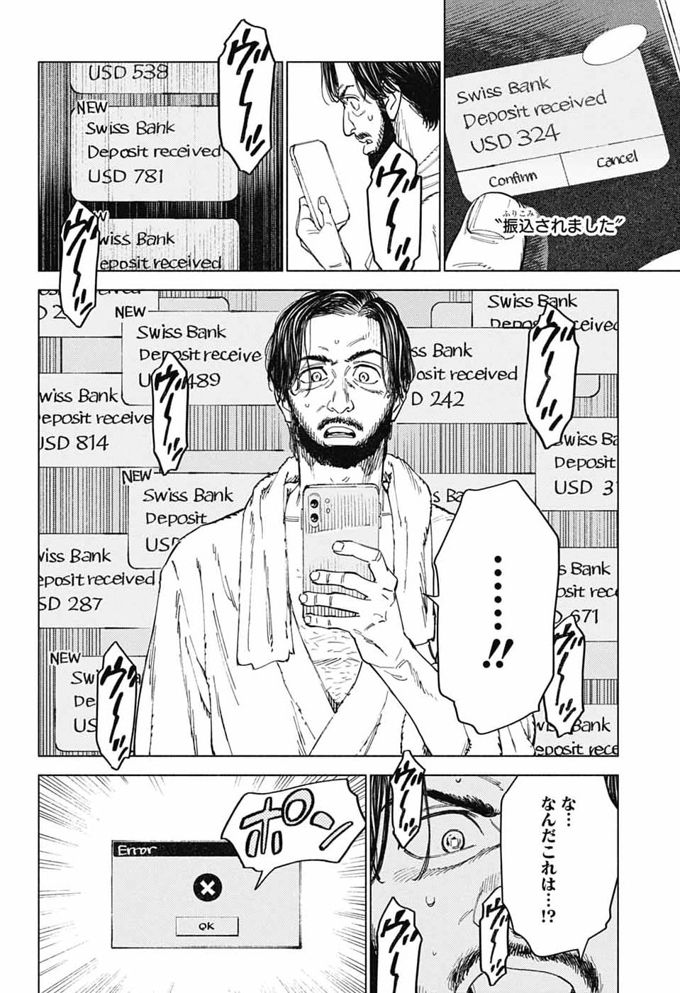 Read AO NO KAI Chapter 6 [High Quality / Full] - Page 10 - dark.nicomanga.com