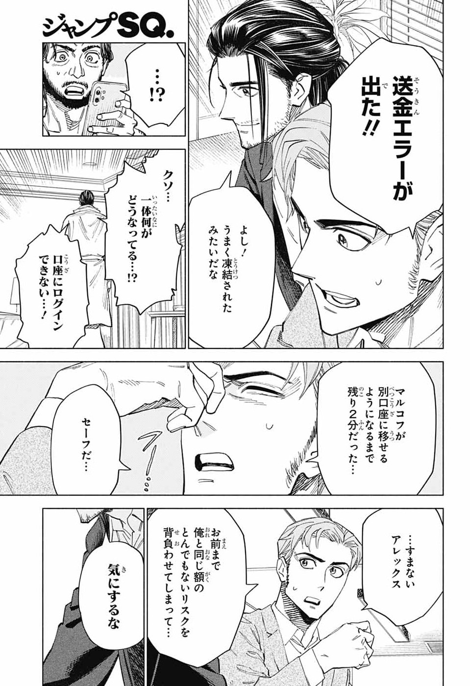 Read AO NO KAI Chapter 6 [High Quality / Full] - Page 11 - dark.nicomanga.com