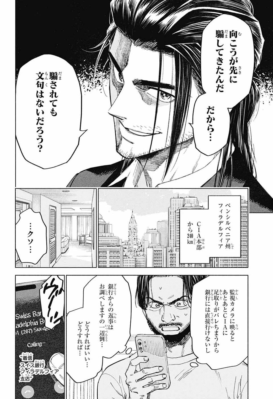 Read AO NO KAI Chapter 6 [High Quality / Full] - Page 14 - dark.nicomanga.com