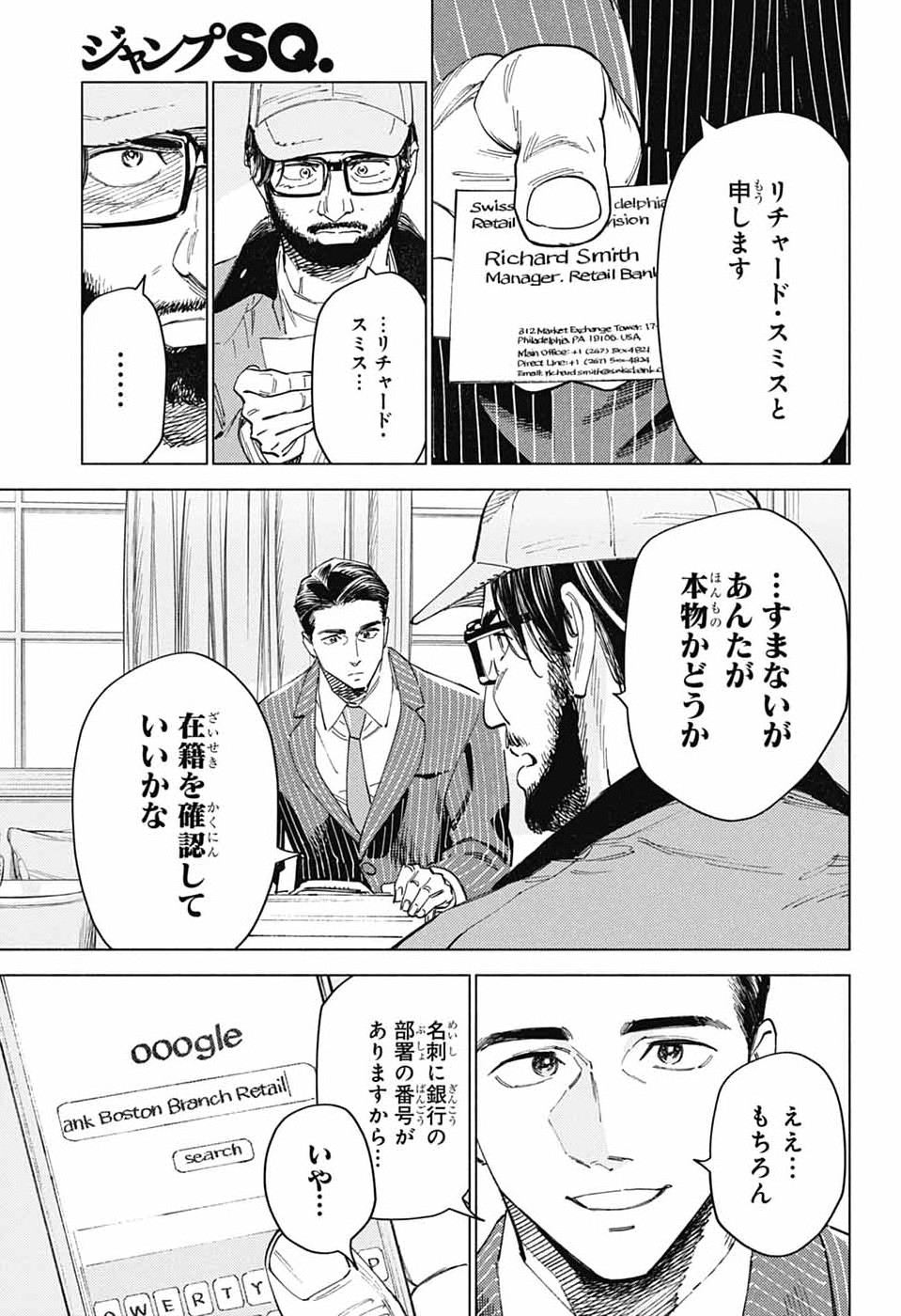 Read AO NO KAI Chapter 6 [High Quality / Full] - Page 17 - dark.nicomanga.com