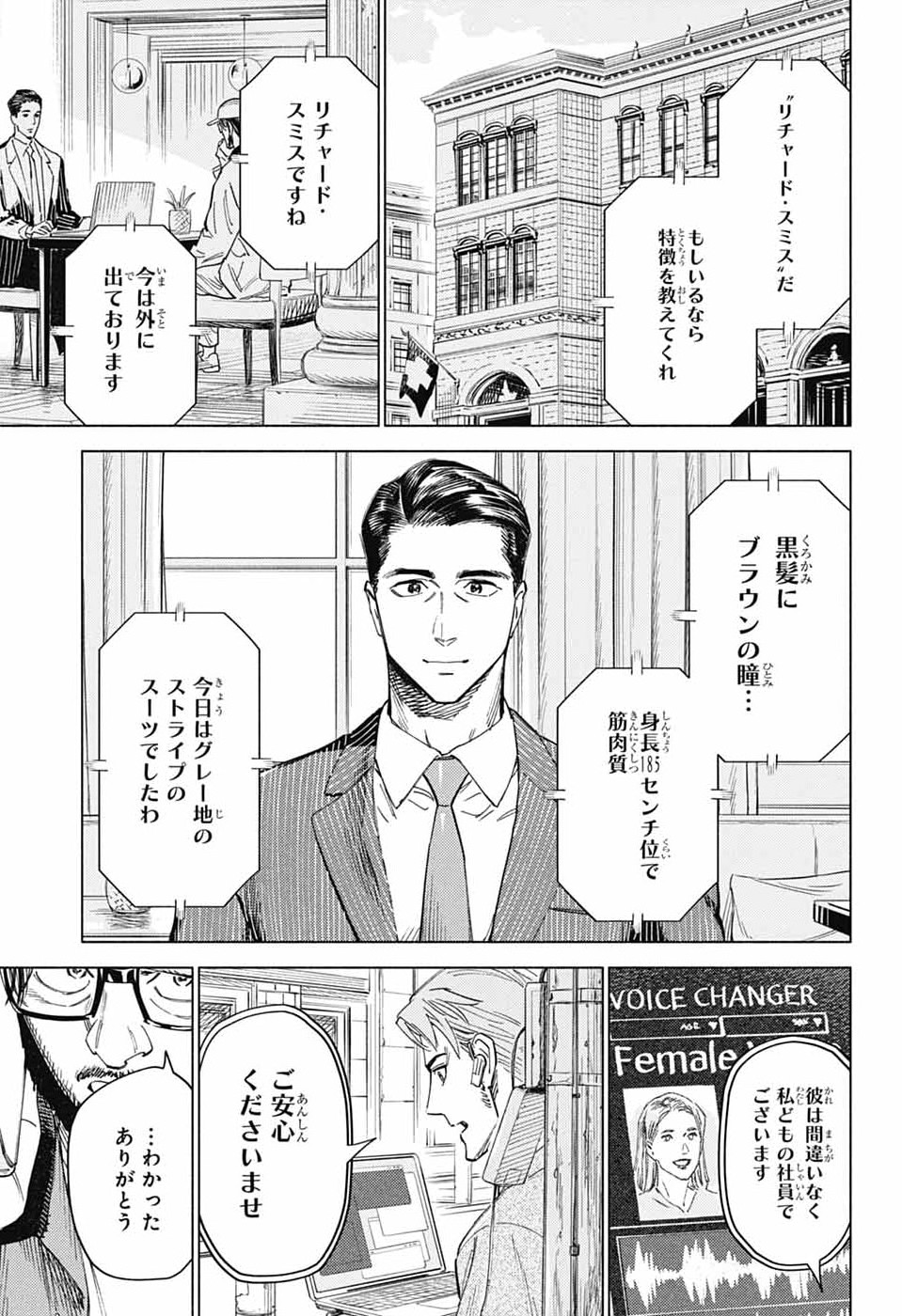 Read AO NO KAI Chapter 6 [High Quality / Full] - Page 19 - dark.nicomanga.com