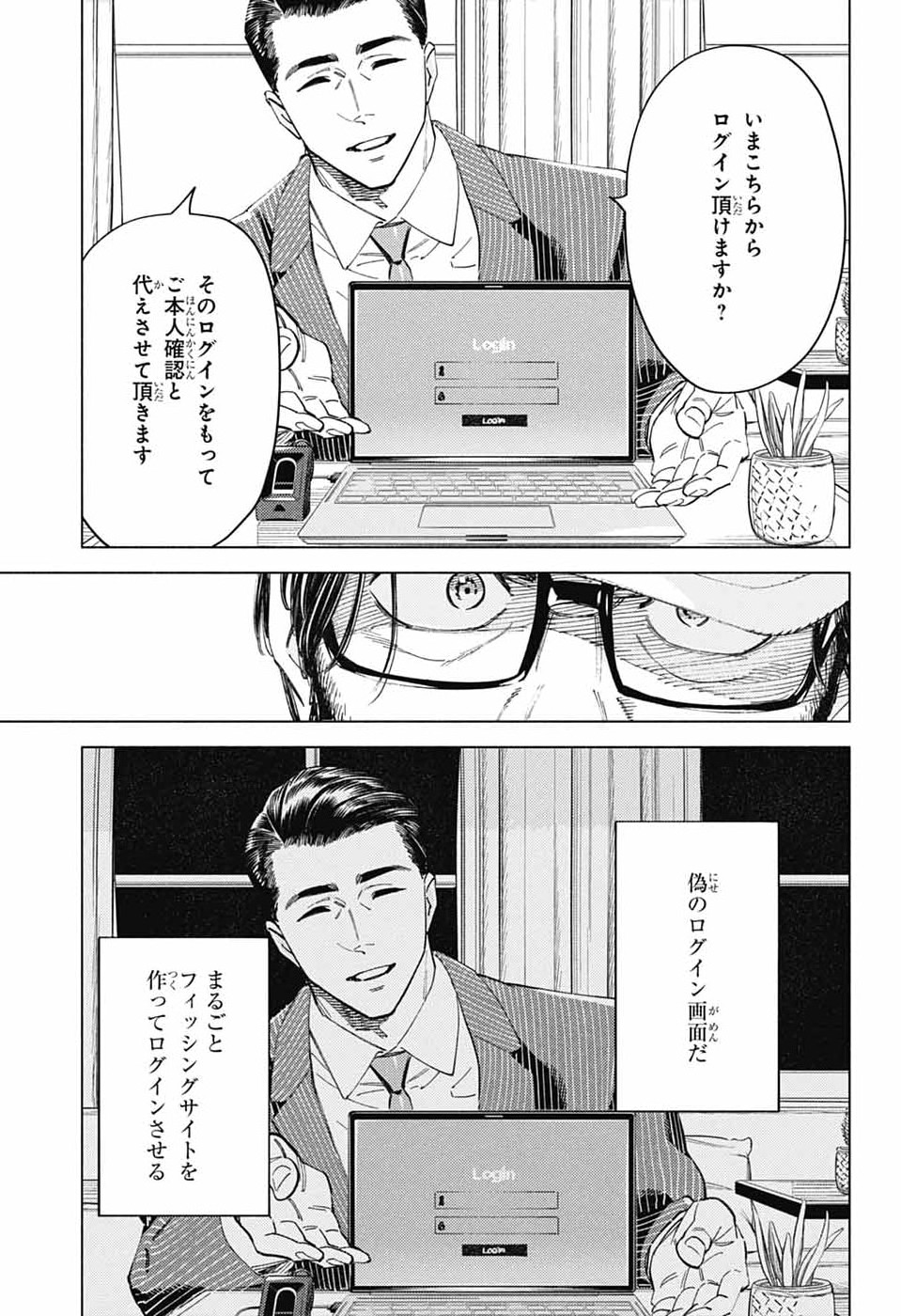 Read AO NO KAI Chapter 6 [High Quality / Full] - Page 21 - dark.nicomanga.com