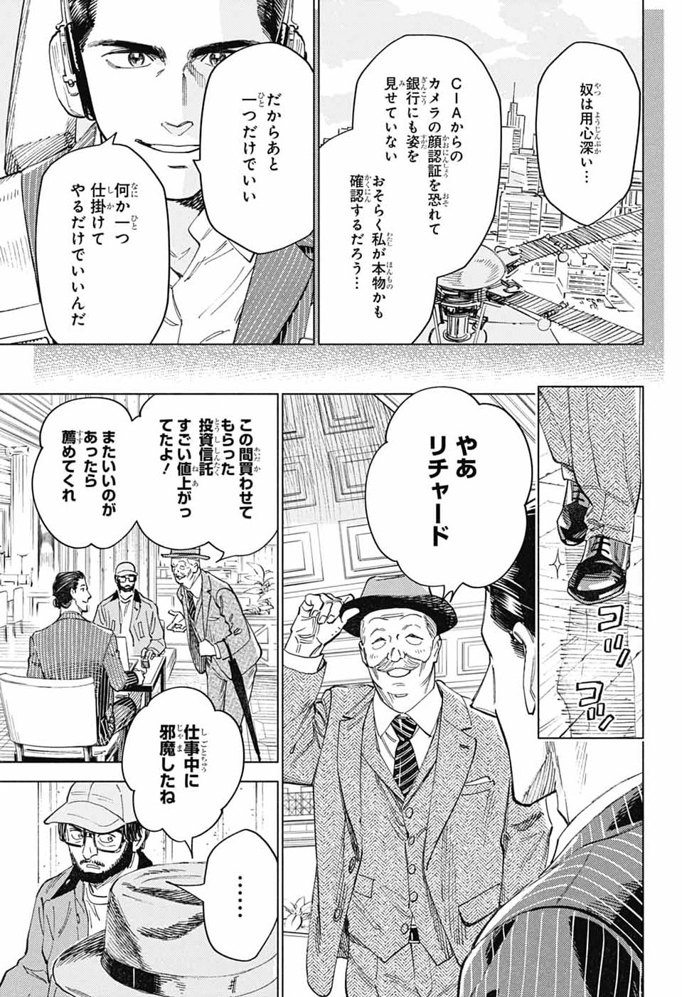 Read AO NO KAI Chapter 6 [High Quality / Full] - Page 23 - dark.nicomanga.com