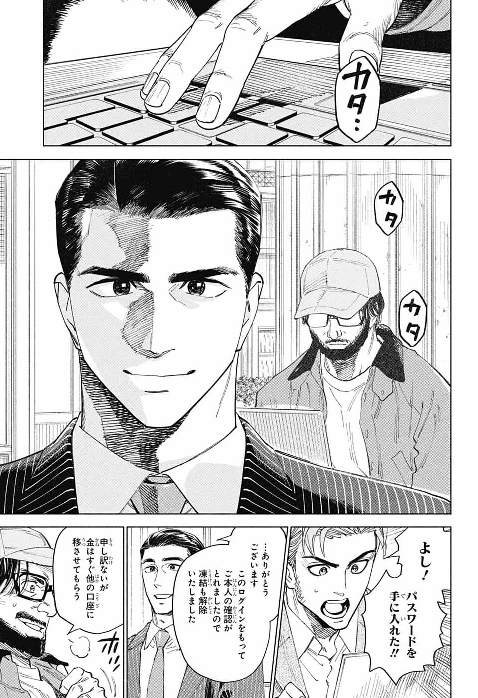 Read AO NO KAI Chapter 6 [High Quality / Full] - Page 25 - dark.nicomanga.com