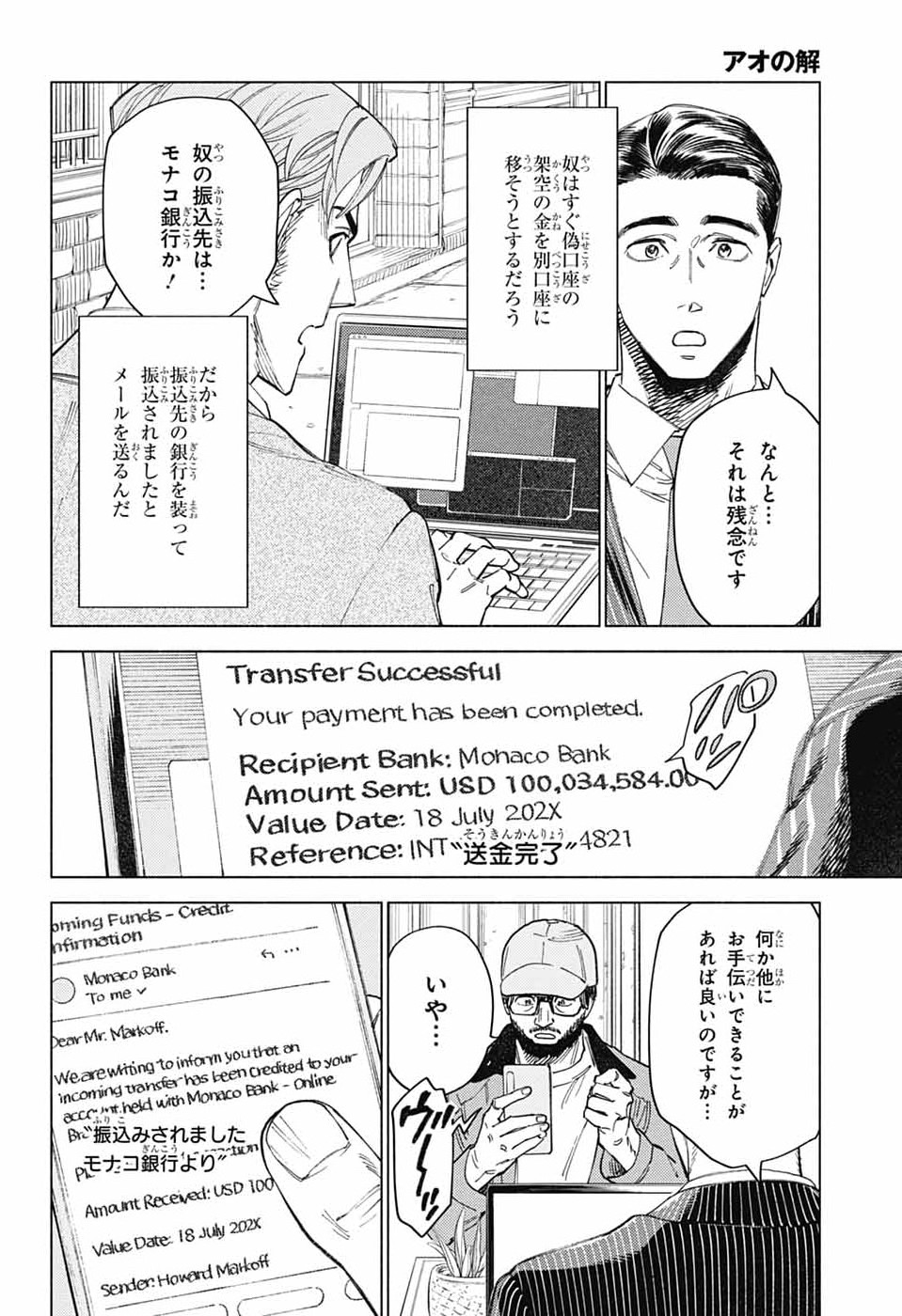 Read AO NO KAI Chapter 6 [High Quality / Full] - Page 26 - dark.nicomanga.com
