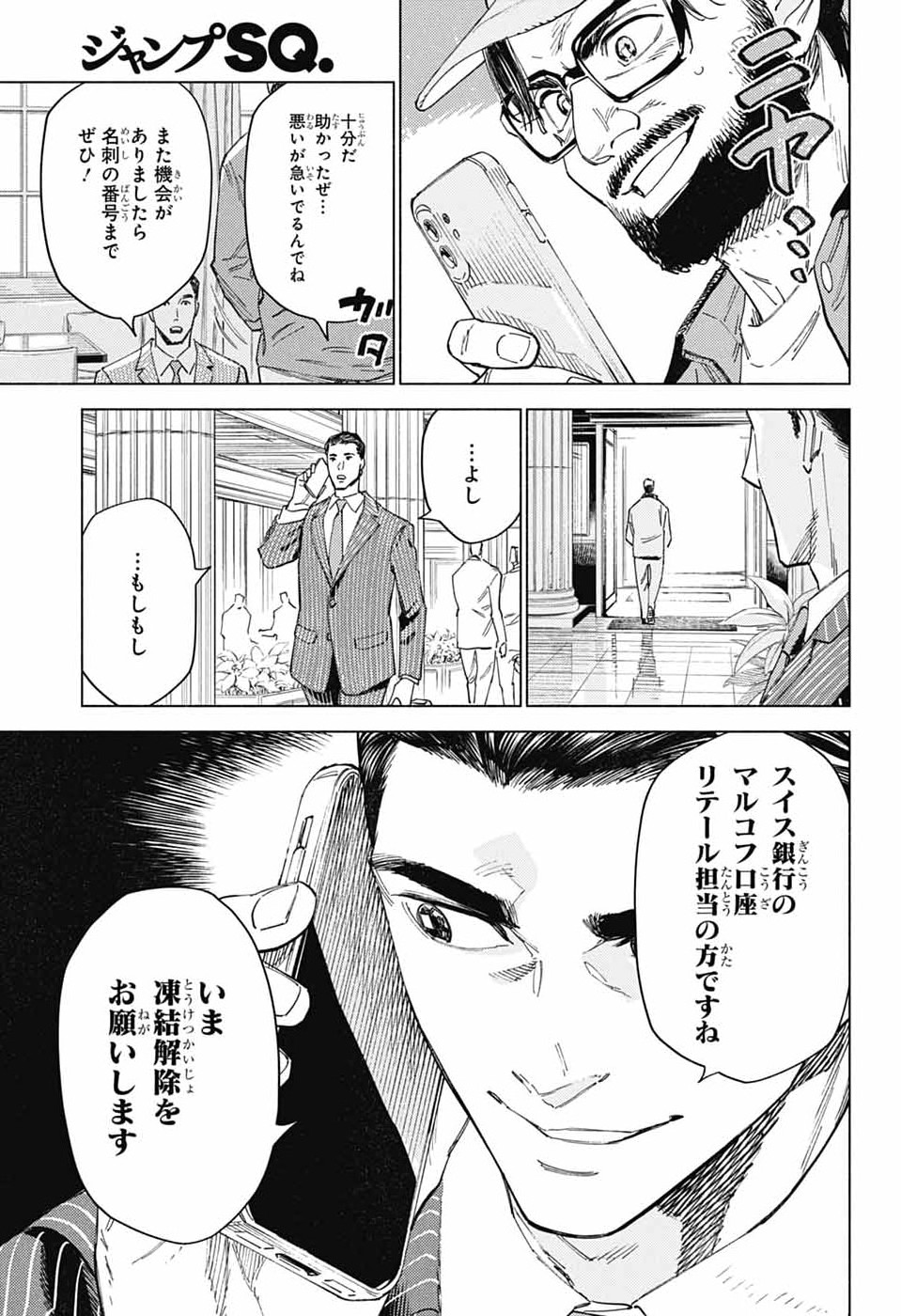 Read AO NO KAI Chapter 6 [High Quality / Full] - Page 27 - dark.nicomanga.com