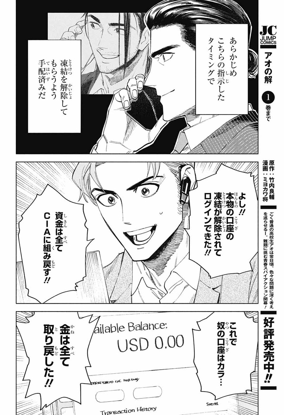 Read AO NO KAI Chapter 6 [High Quality / Full] - Page 28 - dark.nicomanga.com