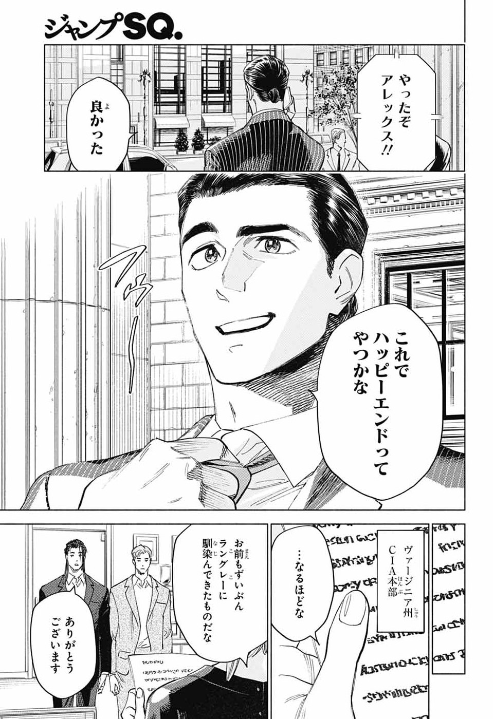 Read AO NO KAI Chapter 6 [High Quality / Full] - Page 29 - dark.nicomanga.com