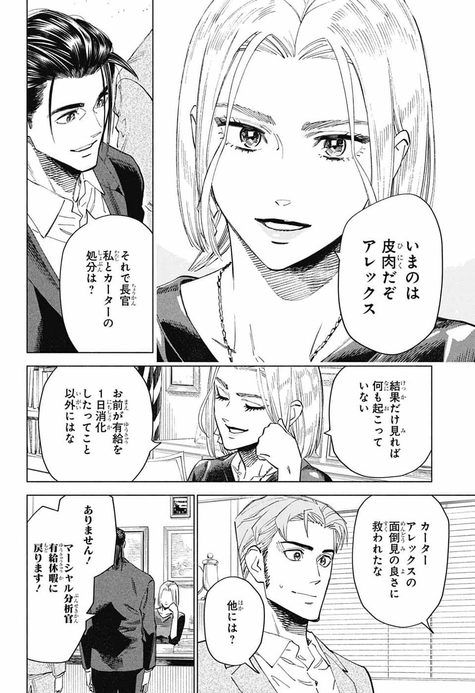 Read AO NO KAI Chapter 6 [High Quality / Full] - Page 30 - dark.nicomanga.com