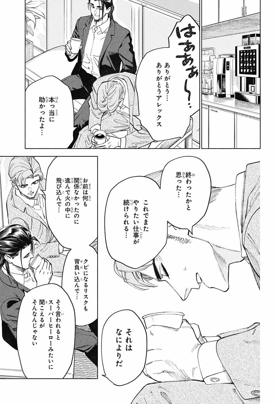 Read AO NO KAI Chapter 6 [High Quality / Full] - Page 31 - dark.nicomanga.com
