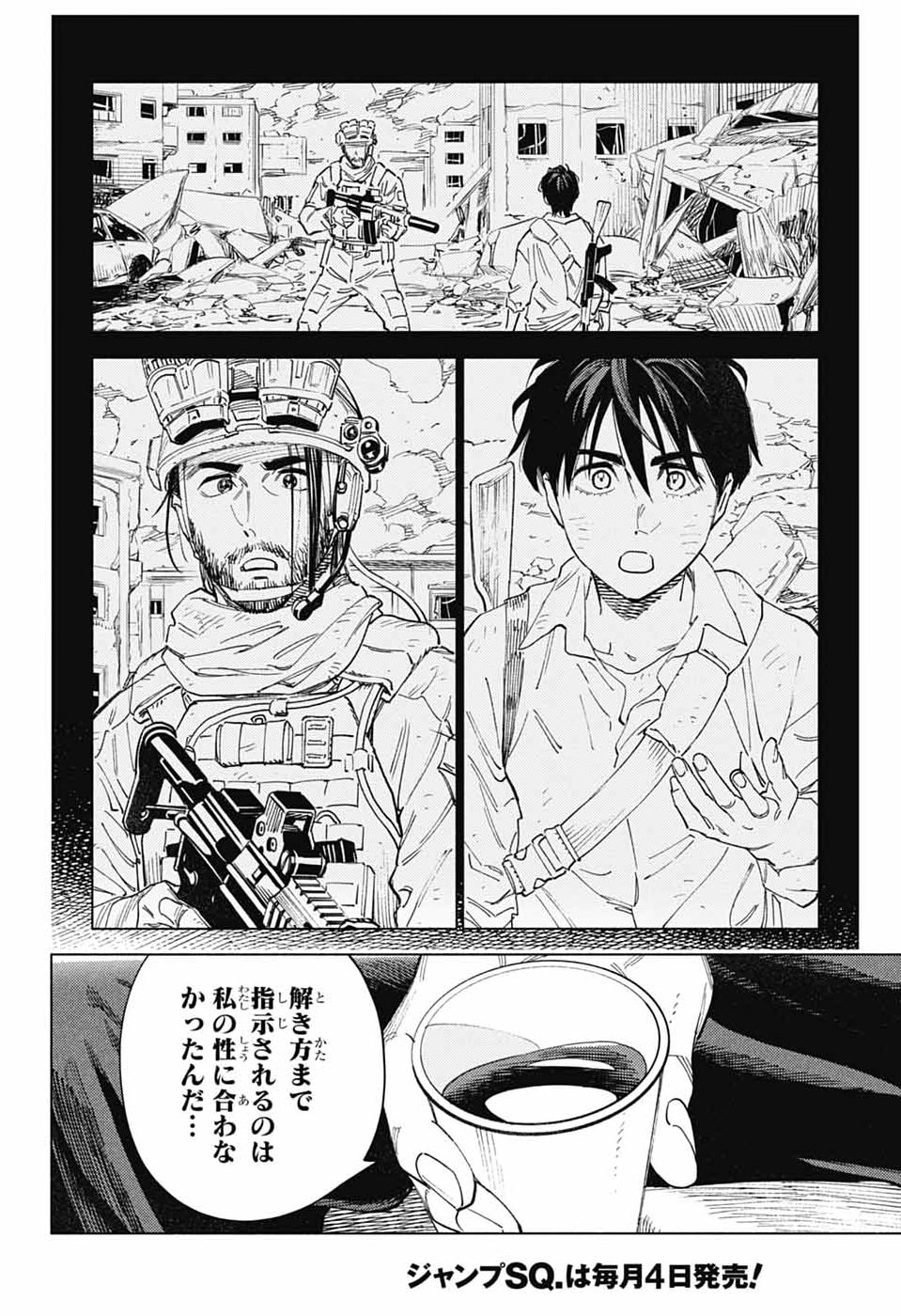 Read AO NO KAI Chapter 6 [High Quality / Full] - Page 34 - dark.nicomanga.com