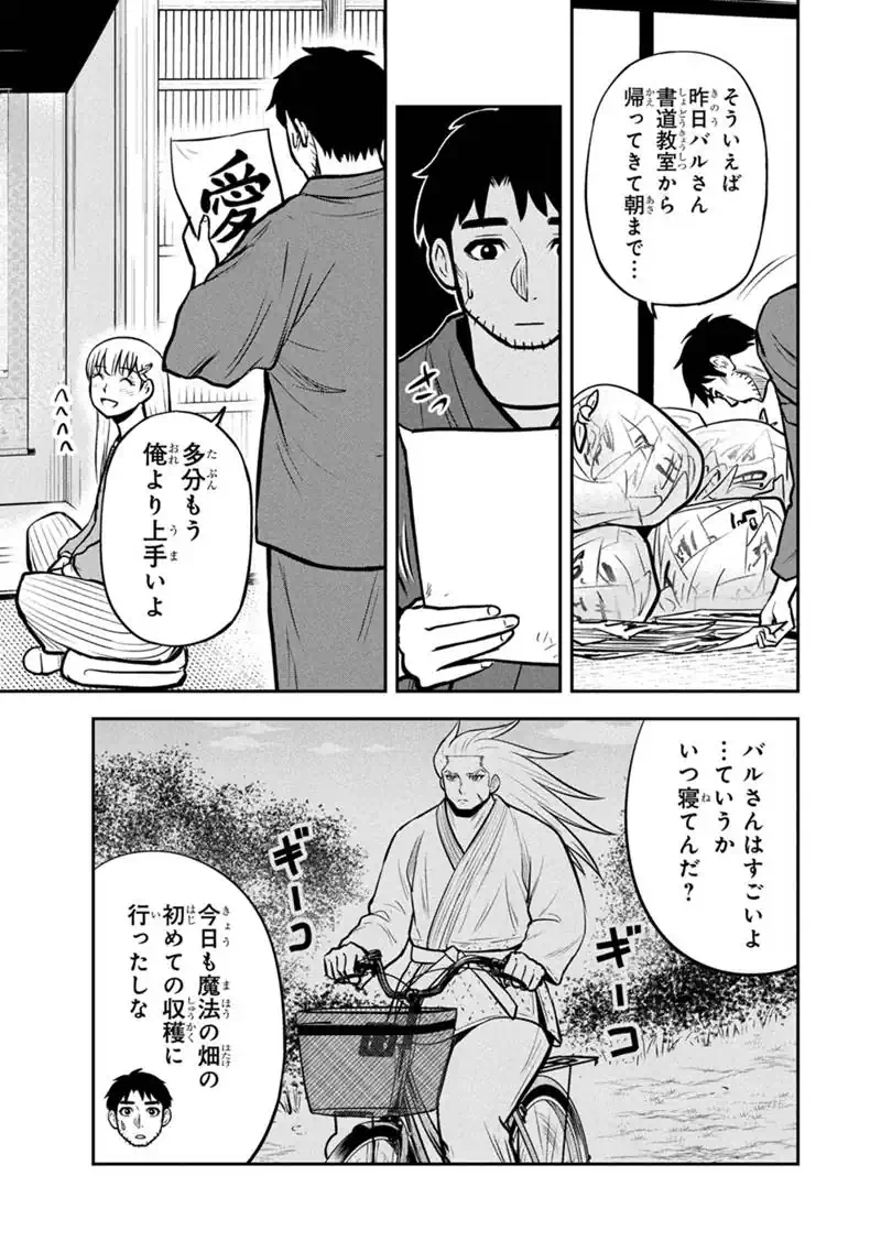 ORENCHI NI KITA ONNA KISHI TO: INAKAGURASHI SURU KOTO NI NATTA KEN - RAW Chapter 177 page 5 - nihonkuni.com
