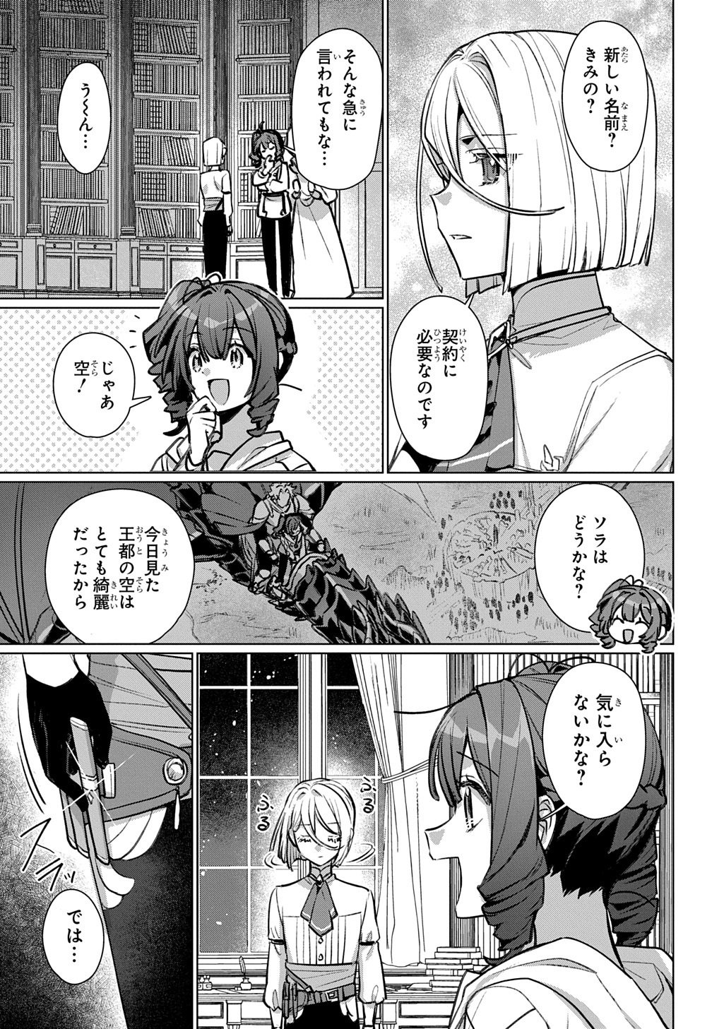 Read MAJUTSU NO TSUE - RAW Chapter 8 [High Quality / Full] - Page 5 - nicomanga.com