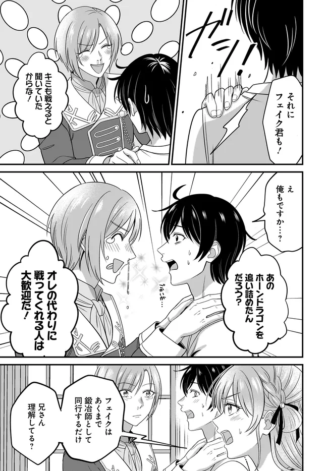 KYUTEI KEJISHI NO SHIAWASE NA NICHIJO Chapter 37.1 page 5 - nihonkuni.com