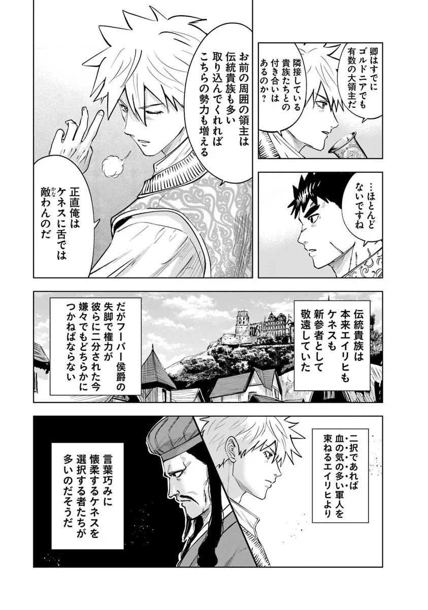 OUKOKU E TSUZUKU MICHI (MANGA) - RAW Chap 122 - Pic 5