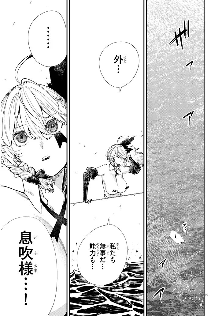 Read OREOCHI SLAVE HERO COLLECTION Chapter 22.2 [High Quality / Full] - Page 5 - nicomanga.com