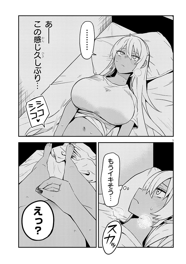 DANSHI KOUKOUSEI DAKEDO GAL NI TS SHIMASHITA Chapter 27.2 page 5 - nihonkuni.com