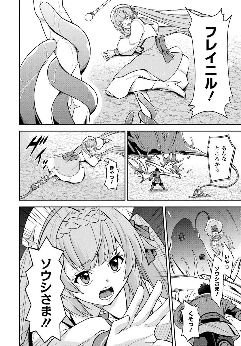 OSSAN ISEKAI DE SAIKYOU NI NARU ~BUTSURI TOKKA NO KAKUSEI-SHA~ RAW Chapter 11.2 page 5 - nihonkuni.com