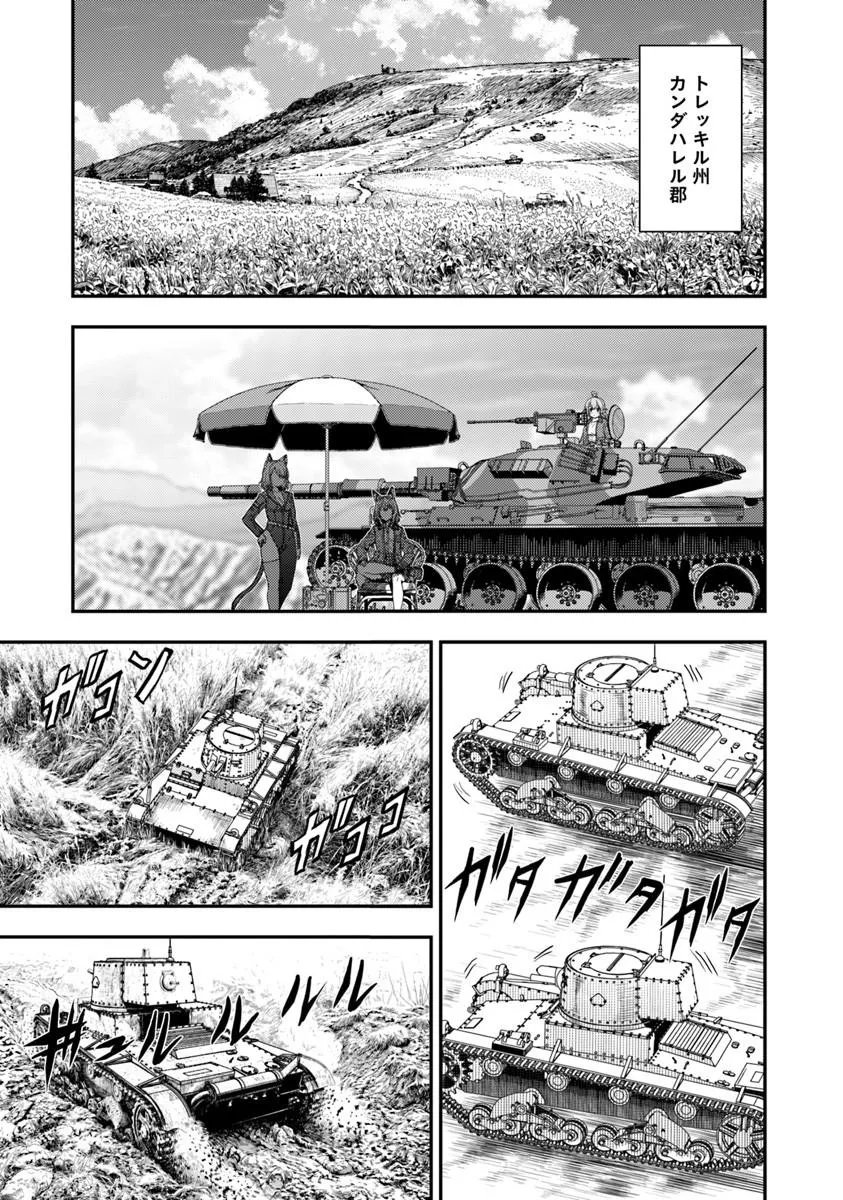KITSUNE TO SENSHA TO OUGON TO Chapter 6.2 page 5 - nihonkuni.com