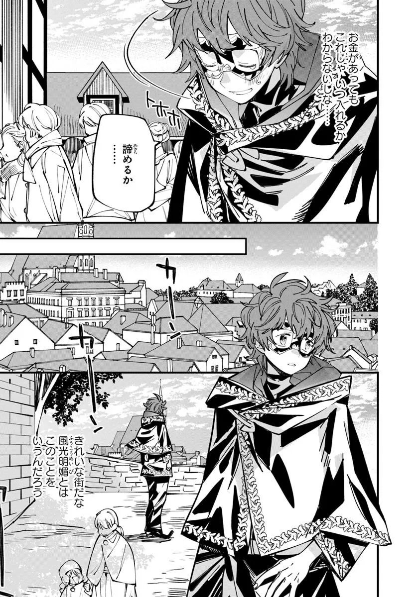 NADAI TSUJI SOBA ISEKAI TEN Chapter 27 page 5 - nihonkuni.com
