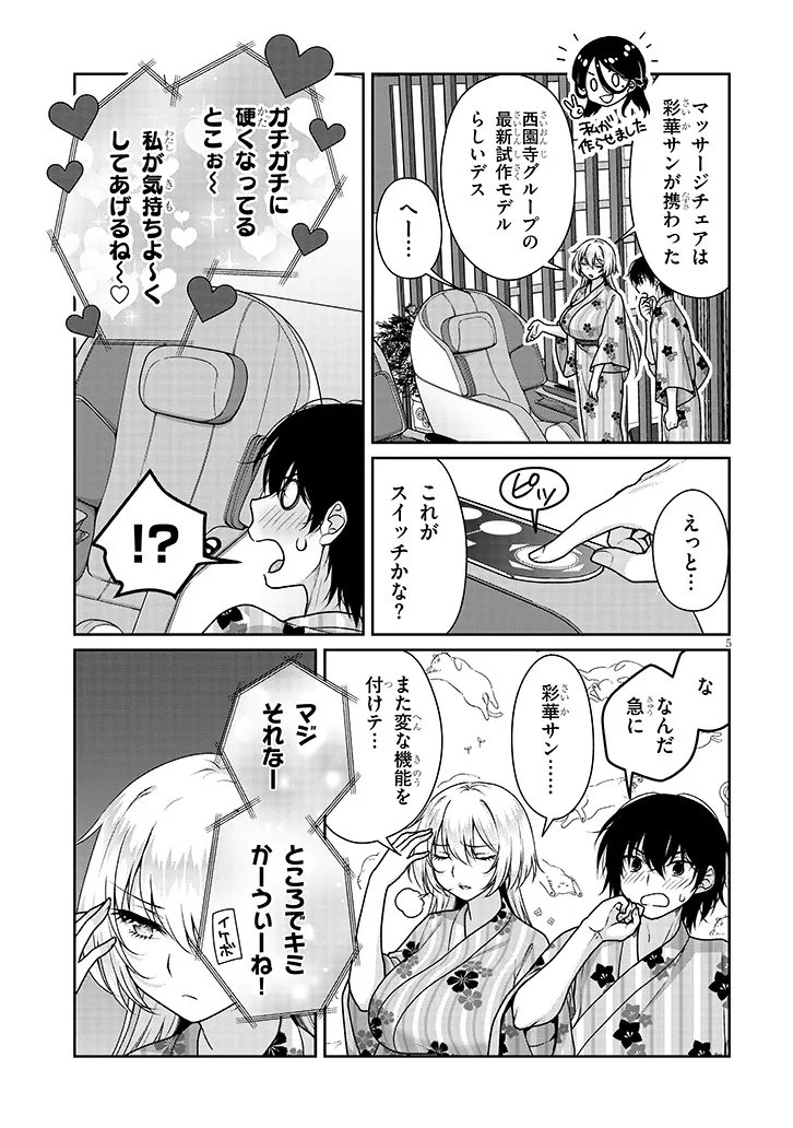 Read IDEAL GIRLFRIEND Chapter 40 [High Quality / Full] - Page 5 - nicomanga.net