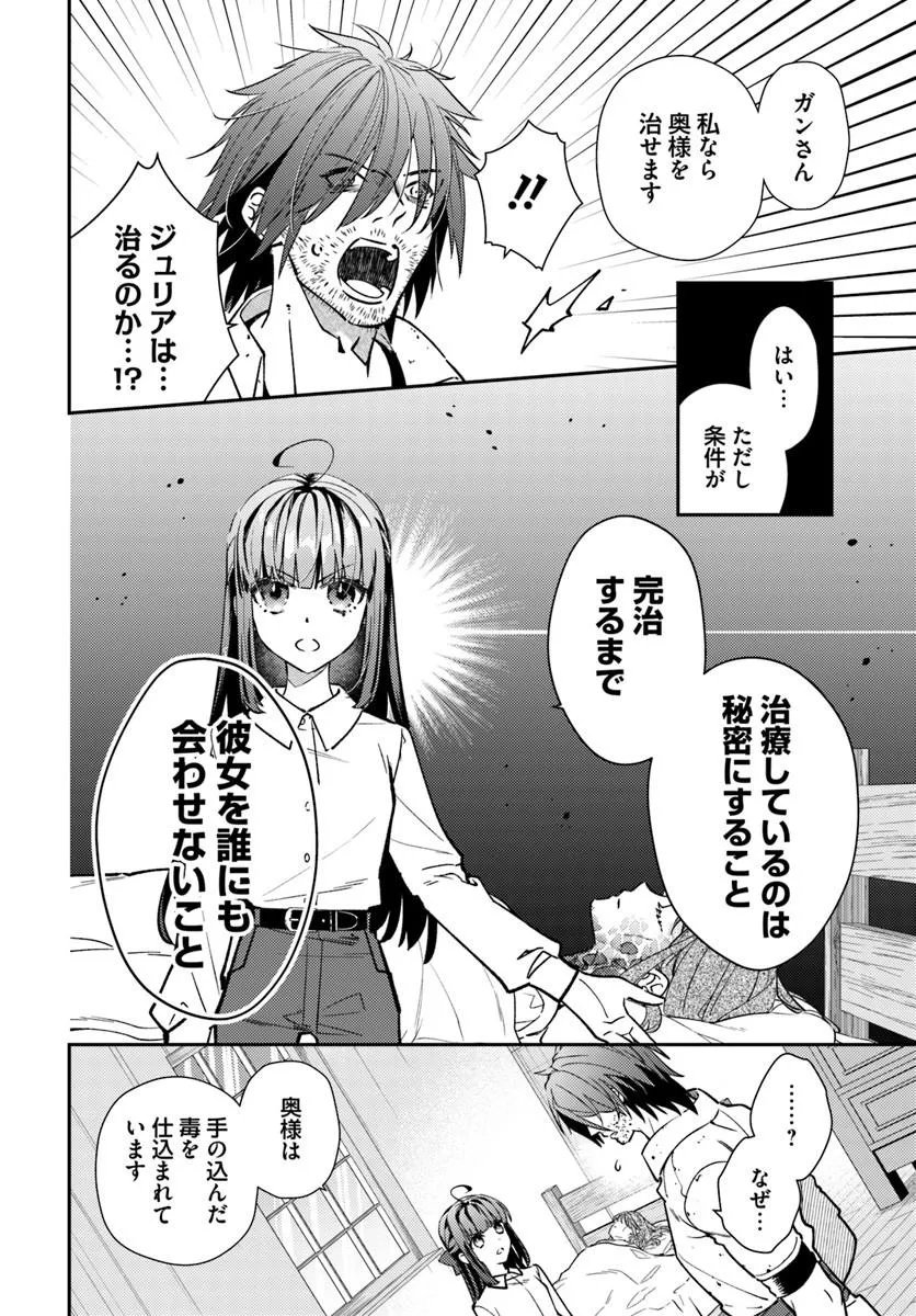 TENSEI REIJOU WA BOUKENSHA O KOKOROZASU - RAW Chapter 39.2 page 5 - nihonkuni.com